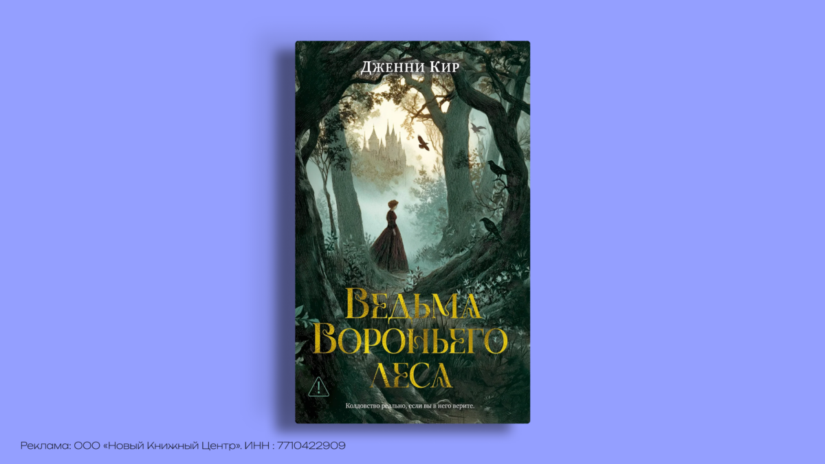 Книги с осенней атмосферой: 11 историй для вечера
