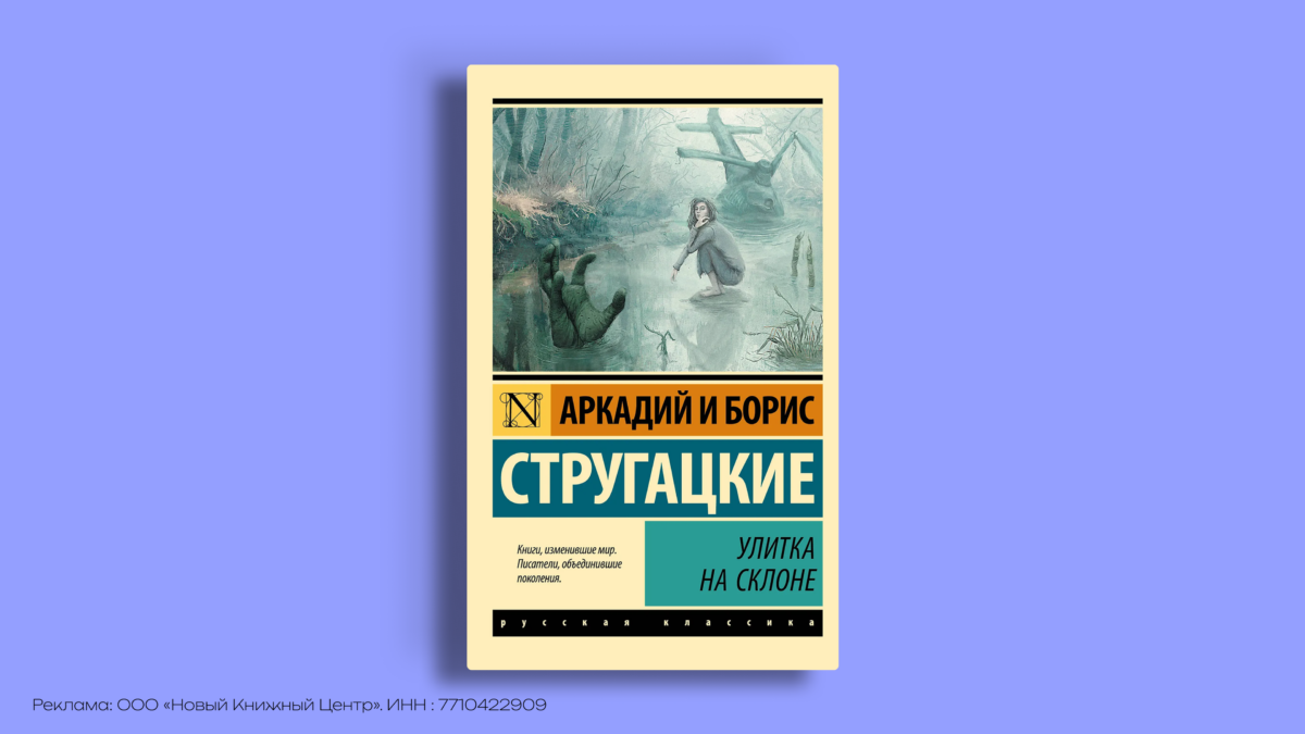 Аркадий Стругацкий: биография, книги, путь к тандему
