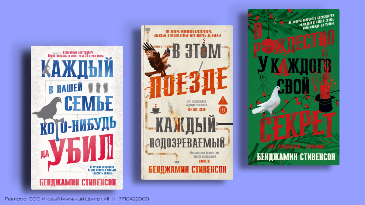 Детектив «Каждый в нашей семье кого-то убил» экранизируют
