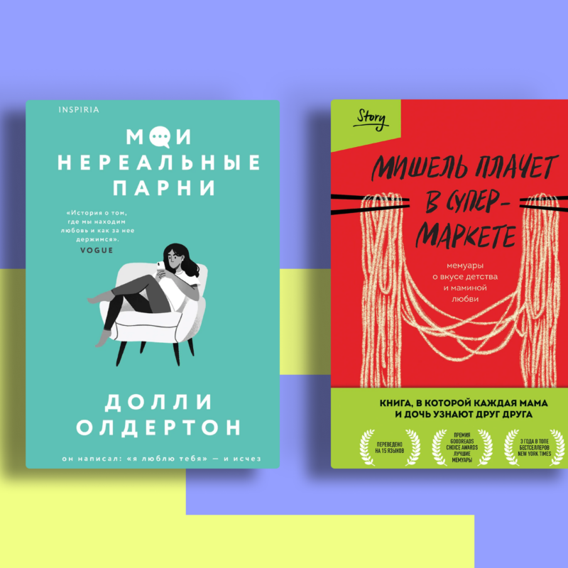 Кризис 30 лет: книги, которые помогут разобраться, куда ты идёшь