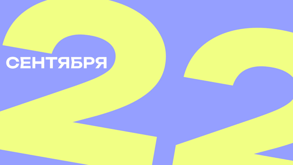 22 сентября: почему после Рождества Богородицы вспоминают её родителей