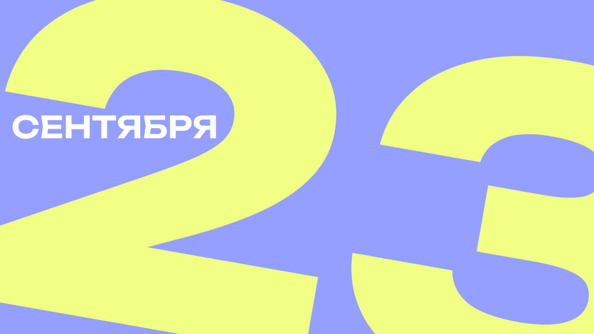 23 сентября: день, когда осень вступает в свои права