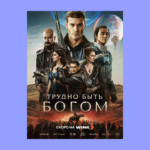 Разборы фильмов и сериалов