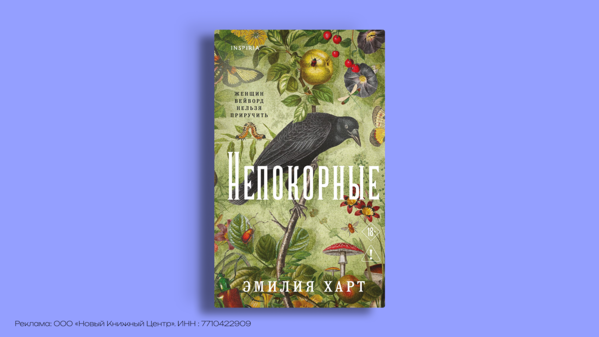 Книги о ведьмах: 8 историй, которые стоит прочитать