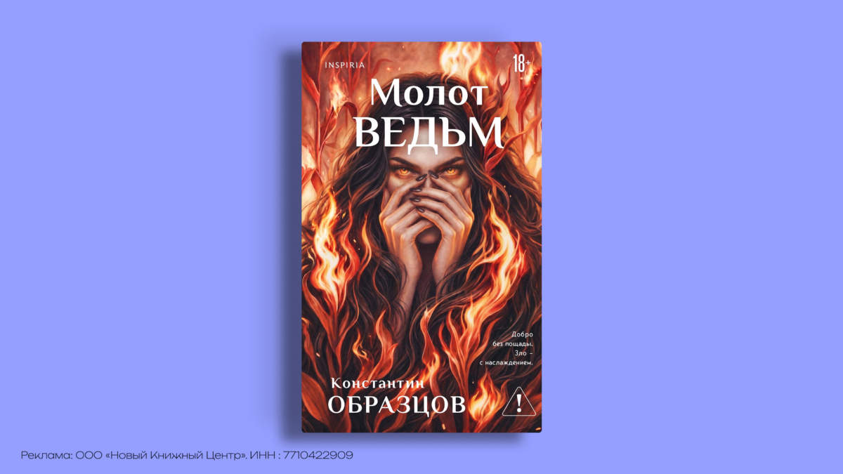 Книги о ведьмах: 8 историй, которые стоит прочитать