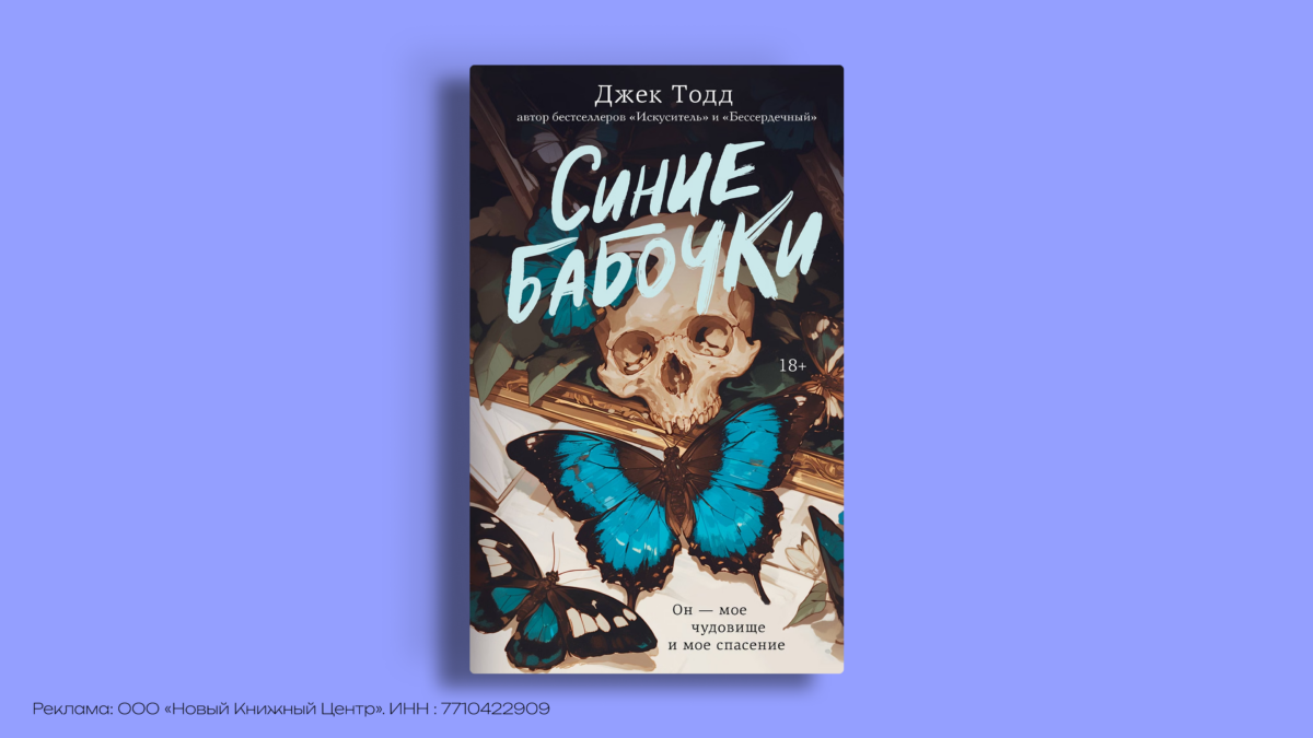 Тёмная романтика: 8 книг, которые стоит прочитать