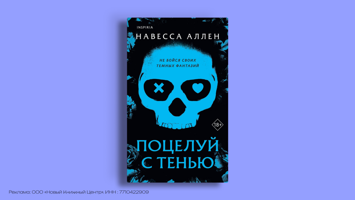 Тёмная романтика: 8 книг, которые стоит прочитать