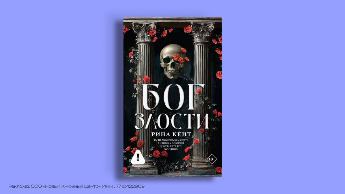 Тёмная романтика: 8 книг, которые стоит прочитать