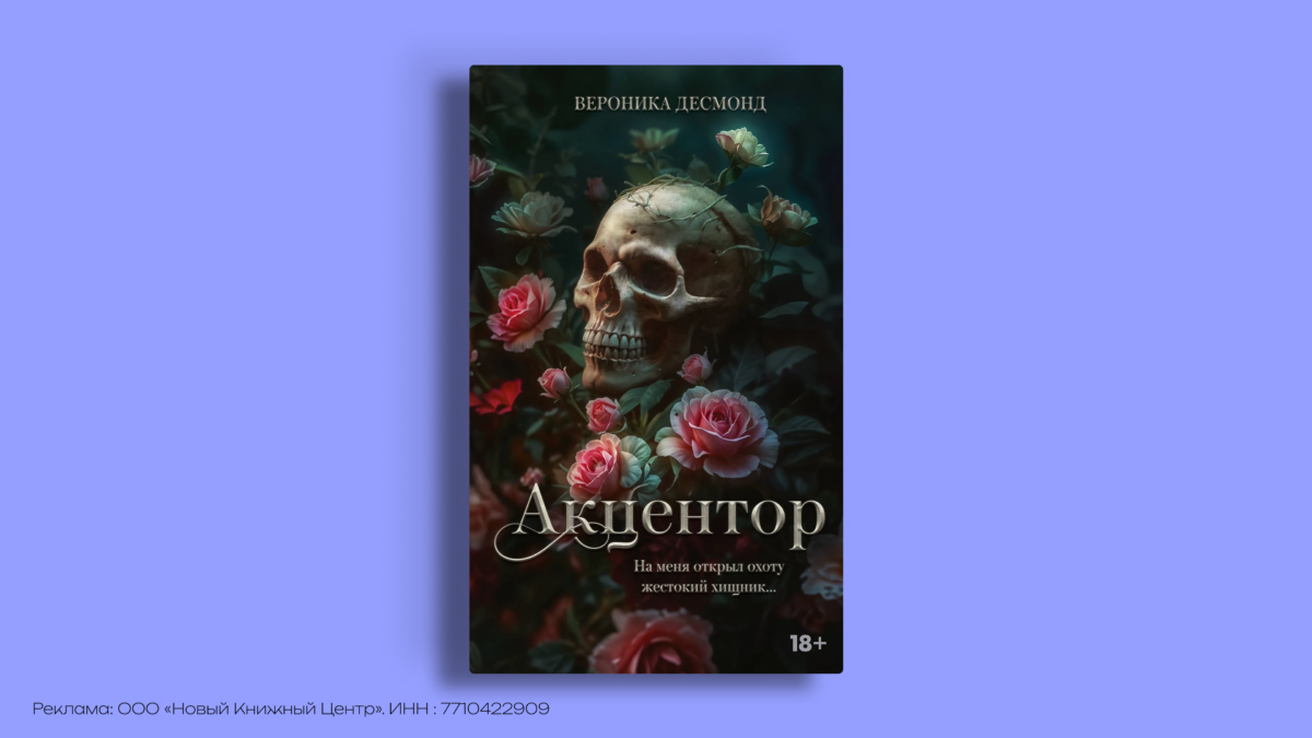 Тёмная романтика: 8 книг, которые стоит прочитать