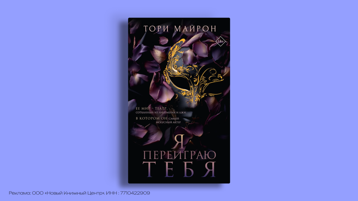 Тёмная романтика: 8 книг, которые стоит прочитать