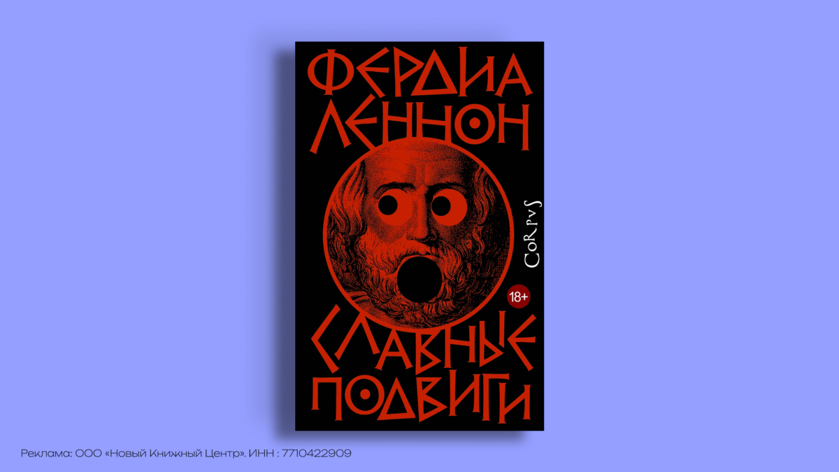 Книги по мотивам мифов: 8 историй о сильных героинях