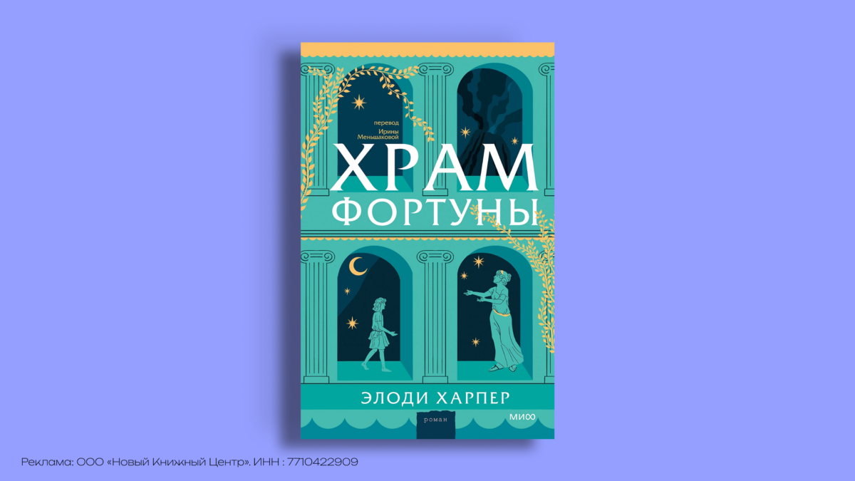 Книги по мотивам мифов: 8 историй о сильных героинях