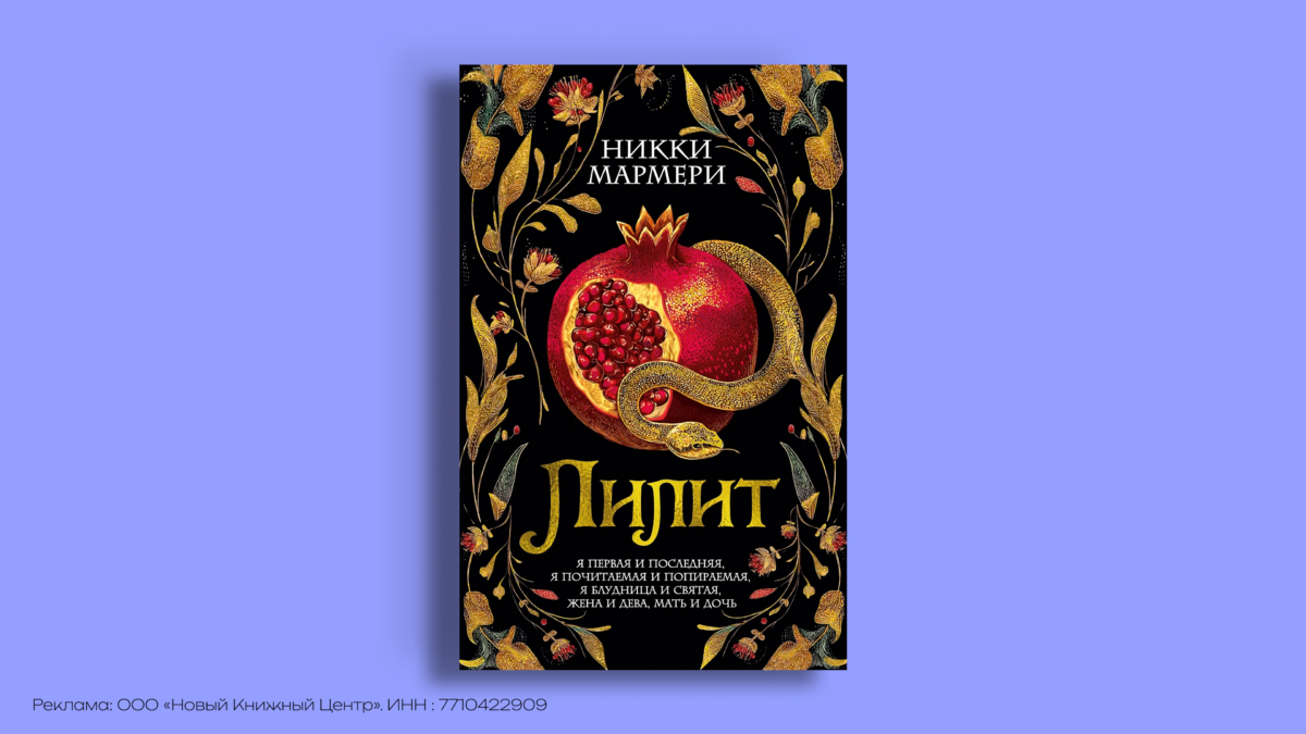 Книги по мотивам мифов: 8 историй о сильных героинях