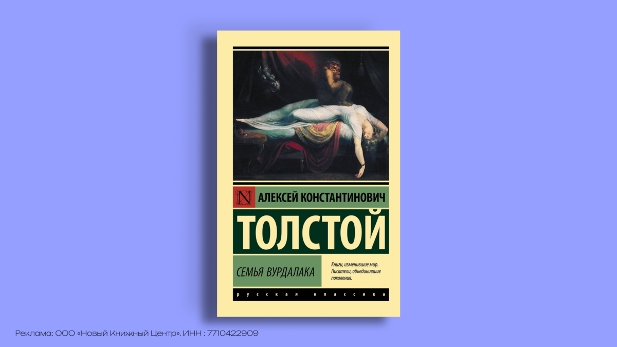 Книги о вампирах: 8 историй, которые стоит прочитать
