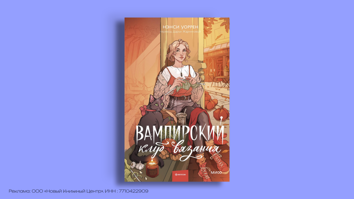 Книги о вампирах: 8 историй, которые стоит прочитать