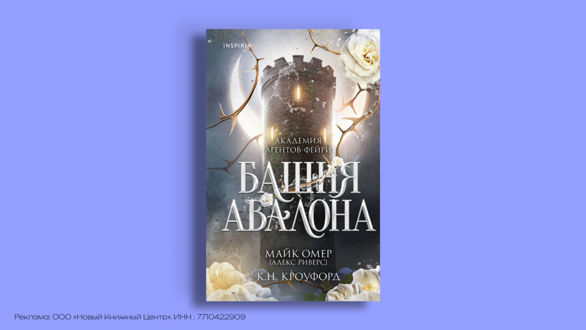 Фейри в книгах: 8 романов для фанатов «КШиР»