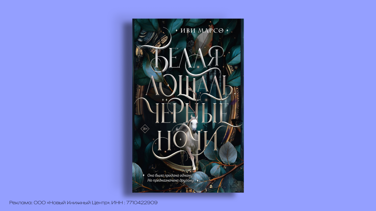 Фейри в книгах: 8 романов для фанатов «КШиР»