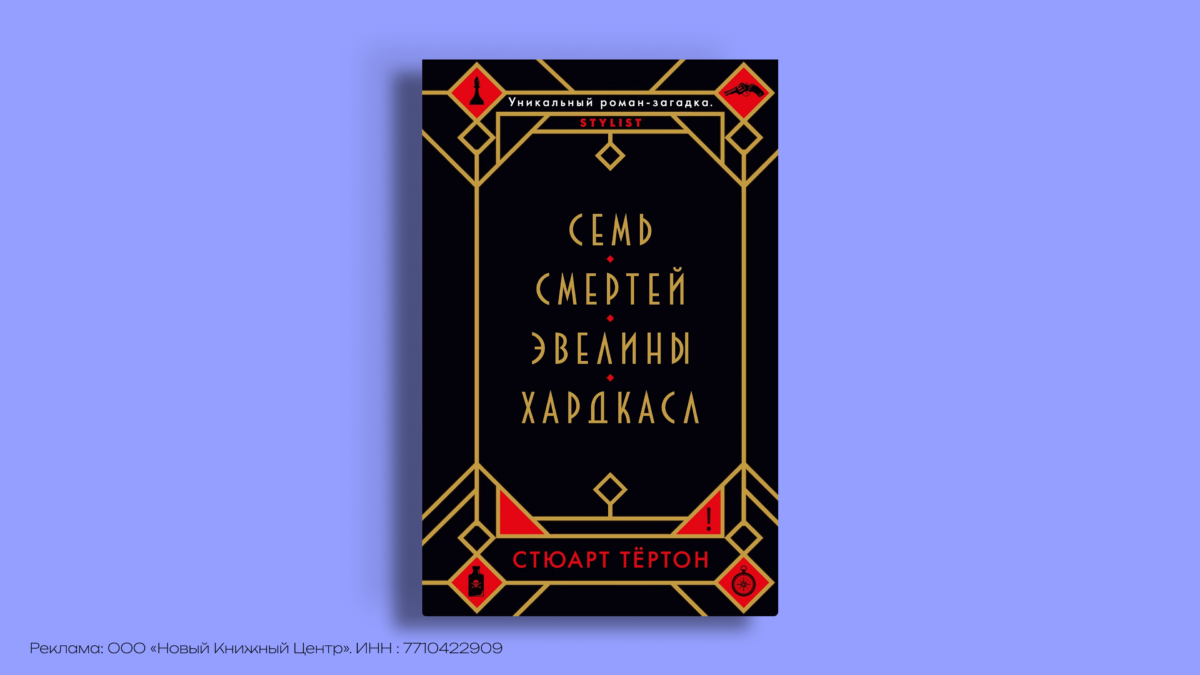 Книга в дороге: 8 историй для поезда и самолёта