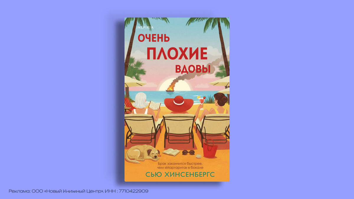 Книга в дороге: 8 историй для поезда и самолёта