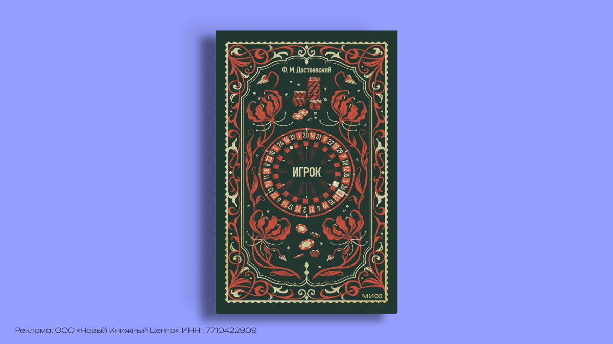 Книга в дороге: 8 историй для поезда и самолёта
