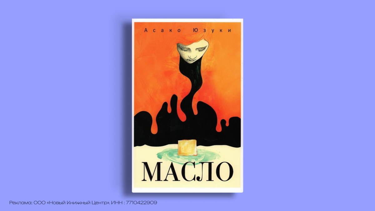 Книга в дороге: 8 историй для поезда и самолёта