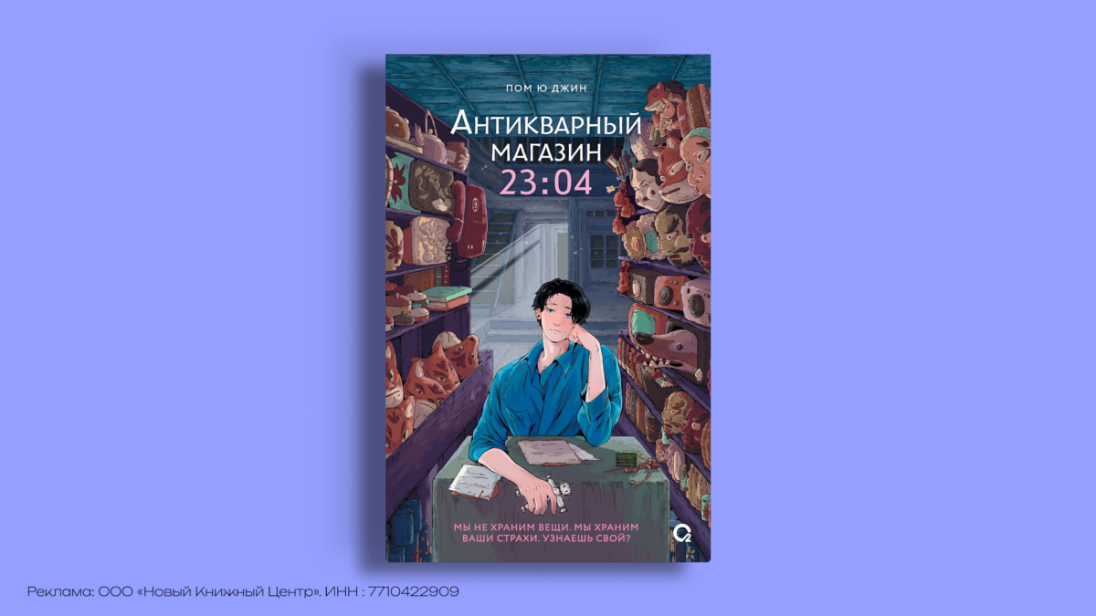 Книга в дороге: 8 историй для поезда и самолёта