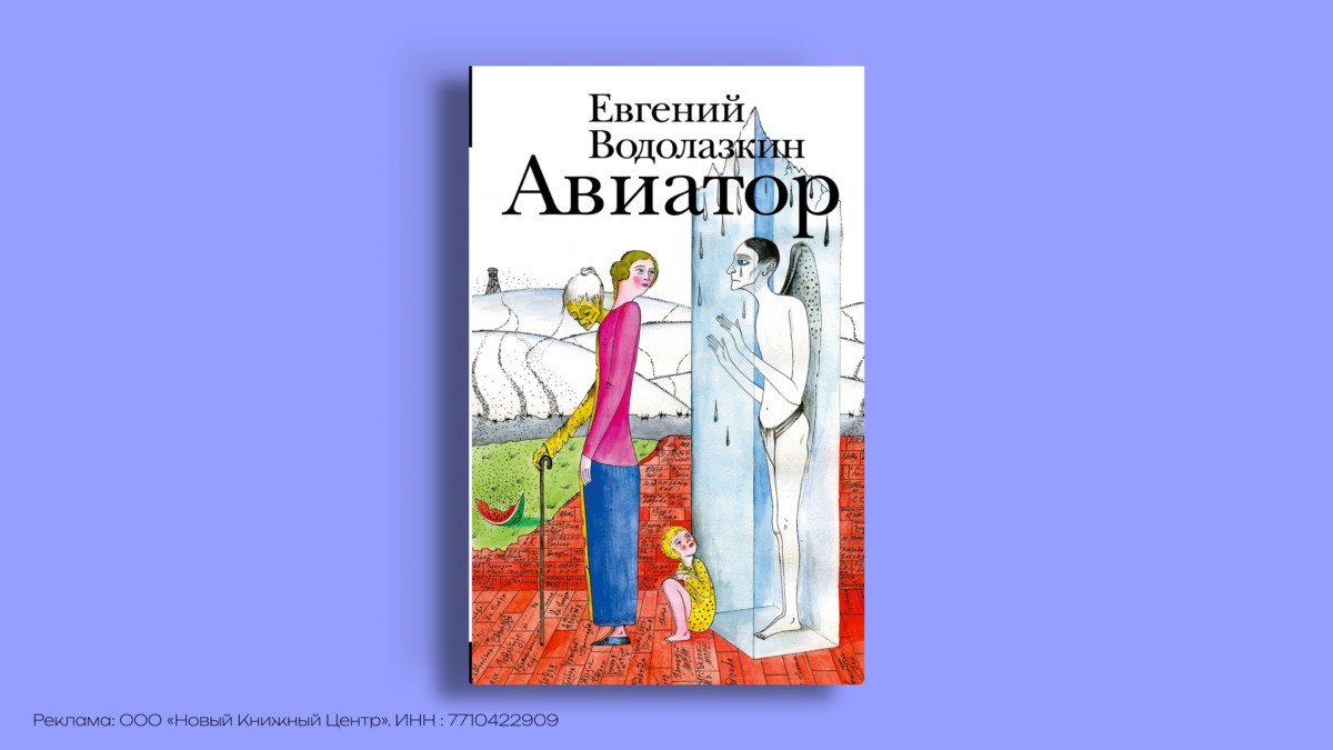 Книга в дороге: 8 историй для поезда и самолёта