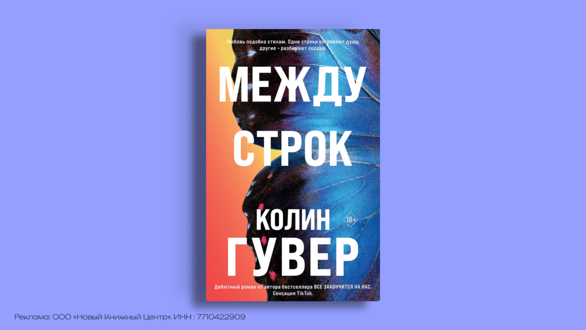 Книга в дороге: 8 историй для поезда и самолёта