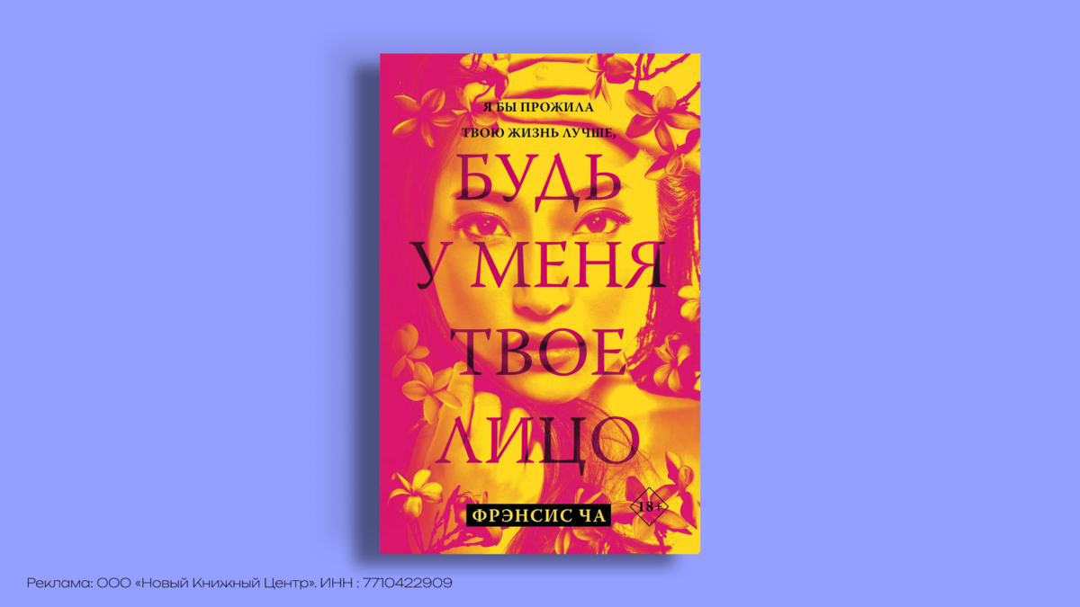 Корейские триллеры: книги, от которых не оторваться
