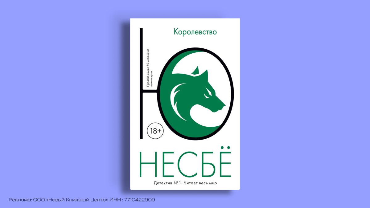 Книги скандинавских авторов: 7 историй для тихого вечера