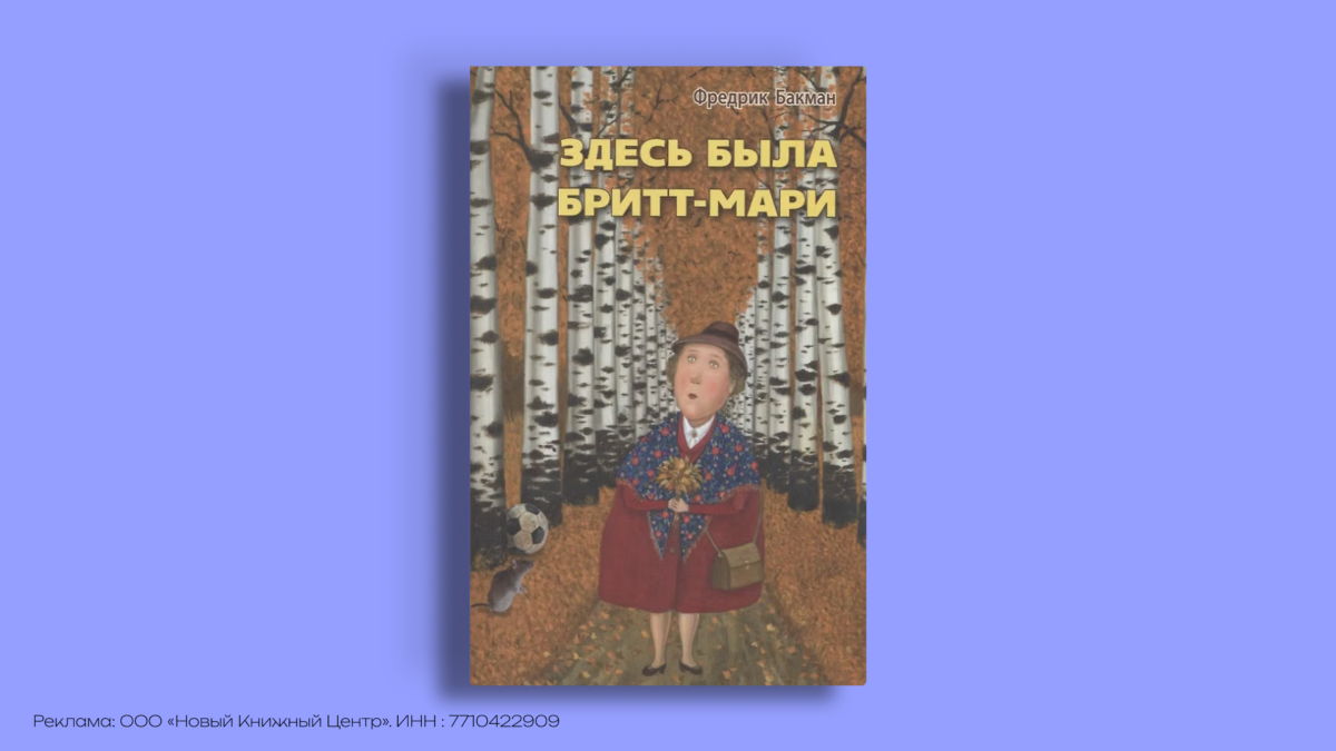 Книги скандинавских авторов: 7 историй для тихого вечера