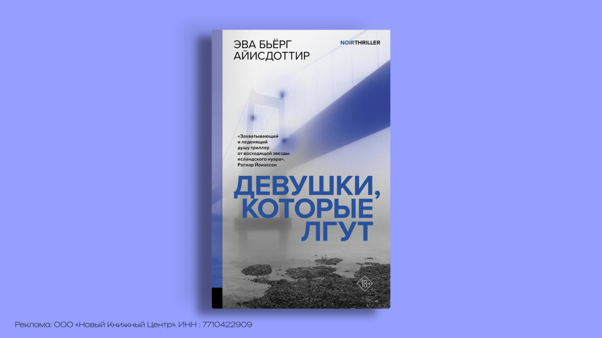 Книги скандинавских авторов: 7 историй для тихого вечера