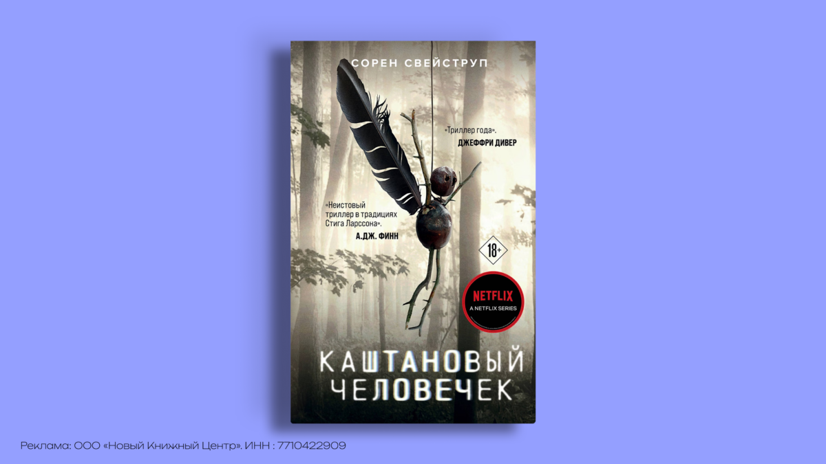 Книги скандинавских авторов: 7 историй для тихого вечера