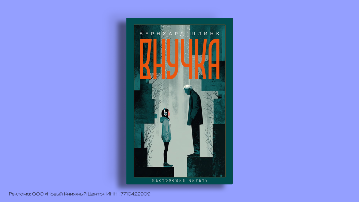 Книги немецких авторов: 9 историй на любое настроение