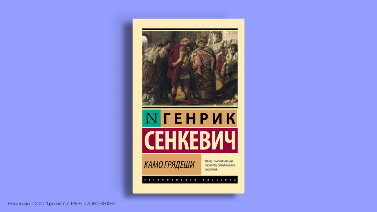 Книги лауреатов Нобелевской премии: что почитать