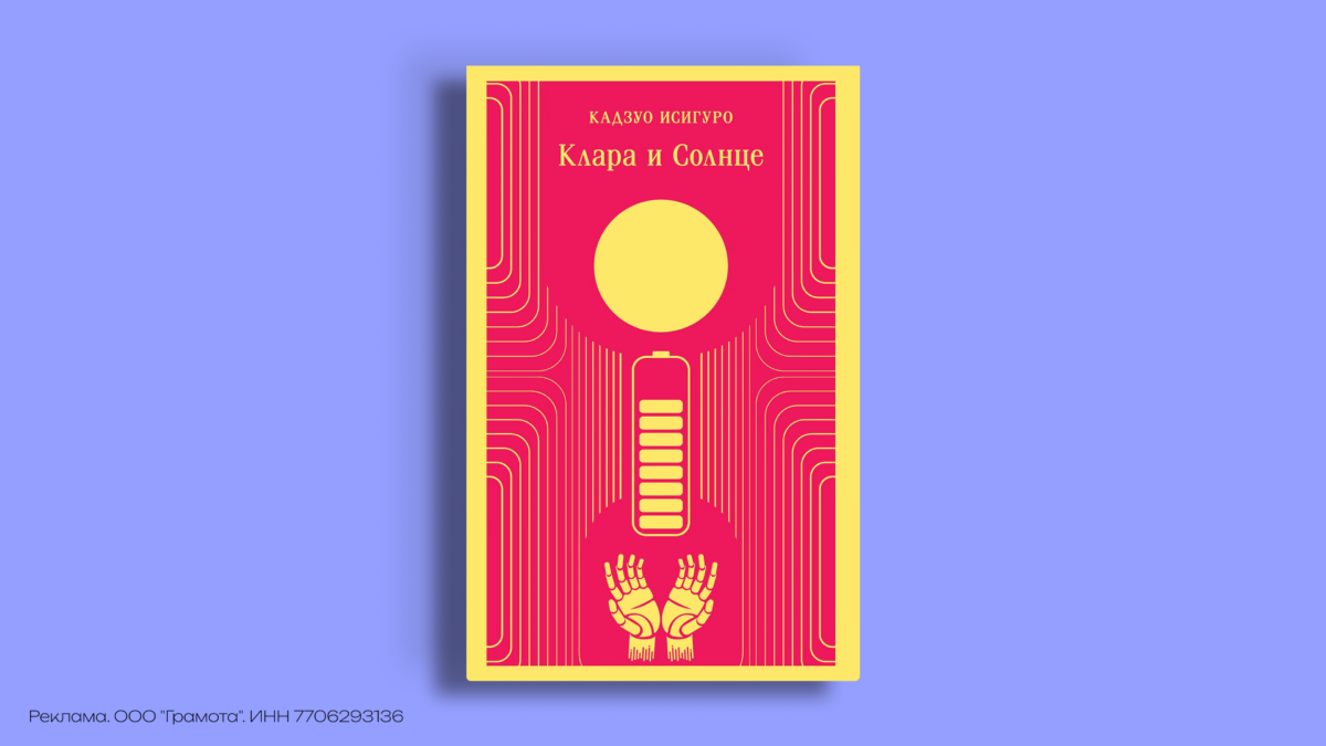 Книги лауреатов Нобелевской премии: что почитать