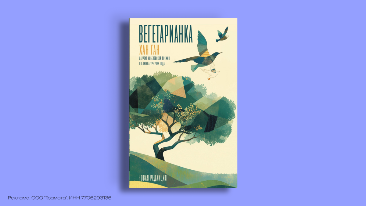 Книги лауреатов Нобелевской премии: что почитать