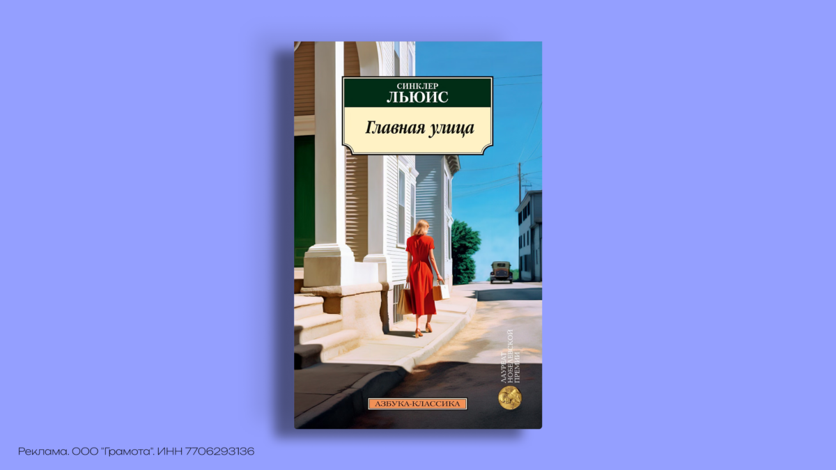 Книги лауреатов Нобелевской премии: что почитать