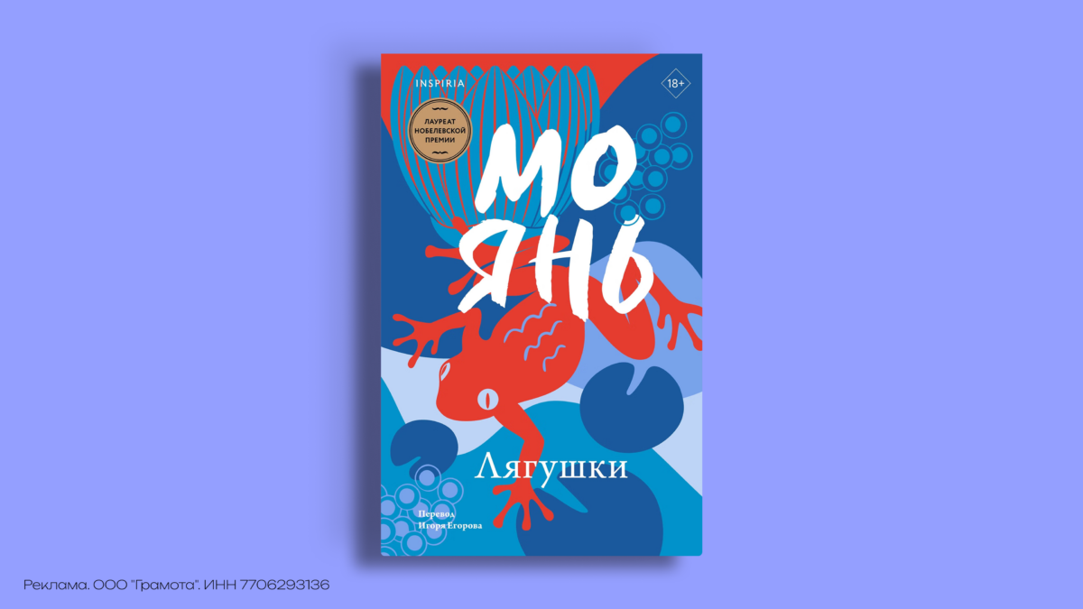 Книги лауреатов Нобелевской премии: что почитать
