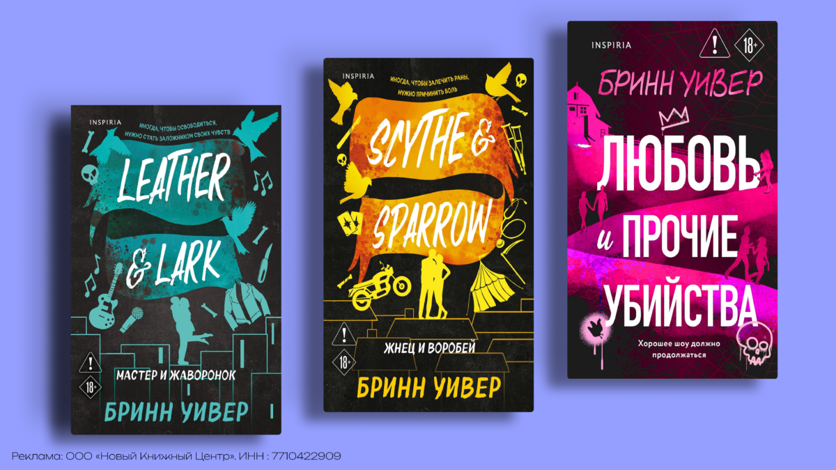 «Палач и Дрозд»: что известно об экранизации книги