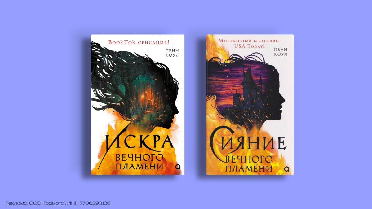 От деревенской целительницы до королевы: зачем читать «Сагу о Проклятом Клане»