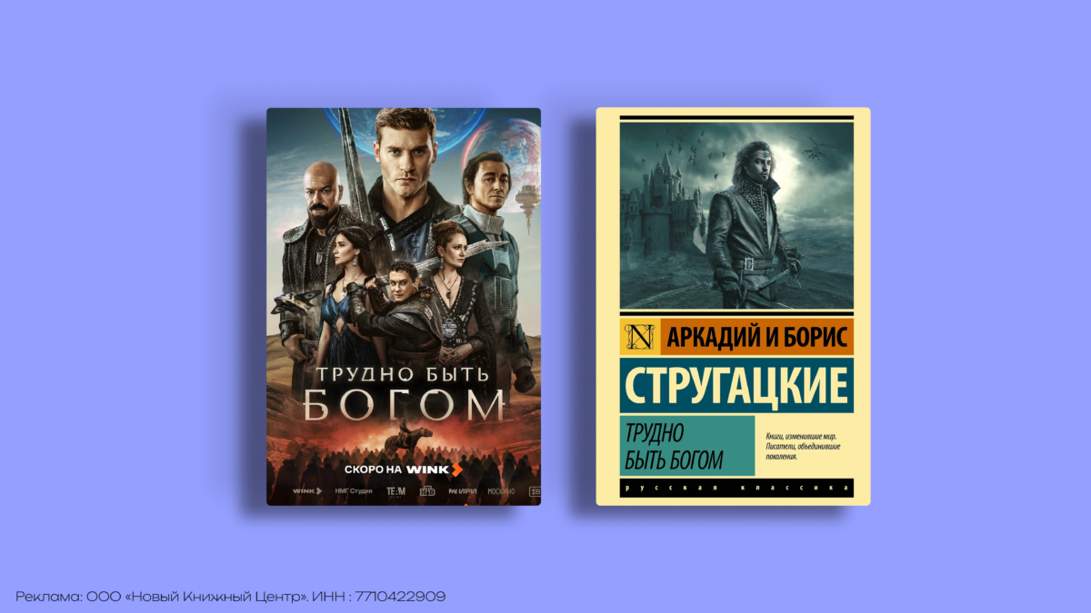 Экранизации 2026: главные книжные премьеры