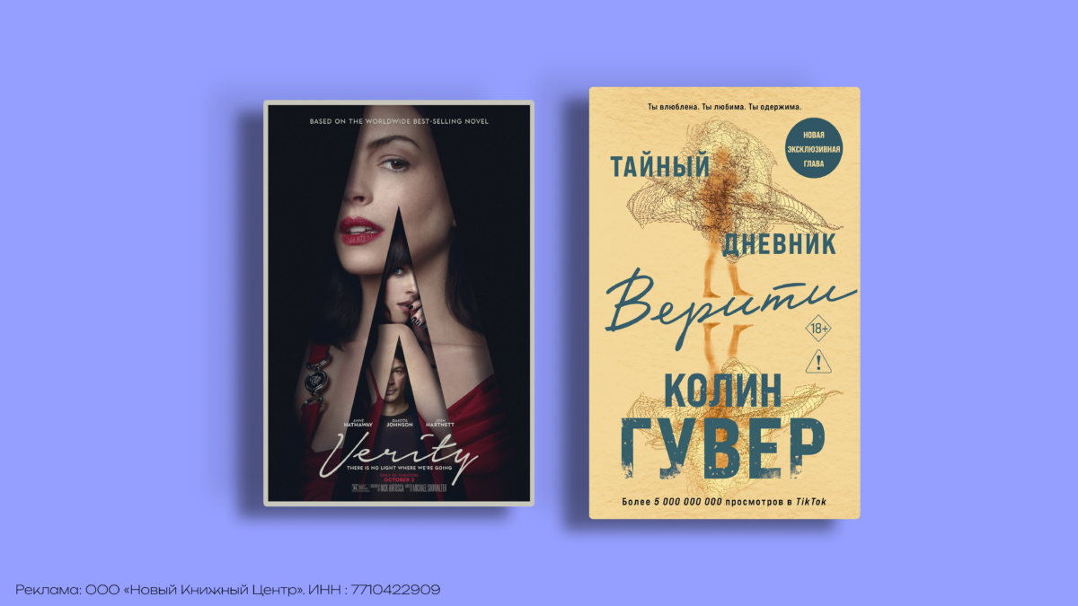 Экранизации 2026: главные книжные премьеры