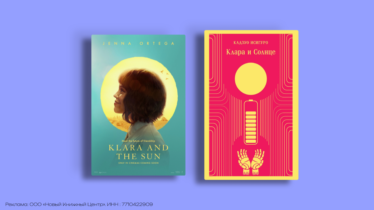 Экранизации 2026: главные книжные премьеры