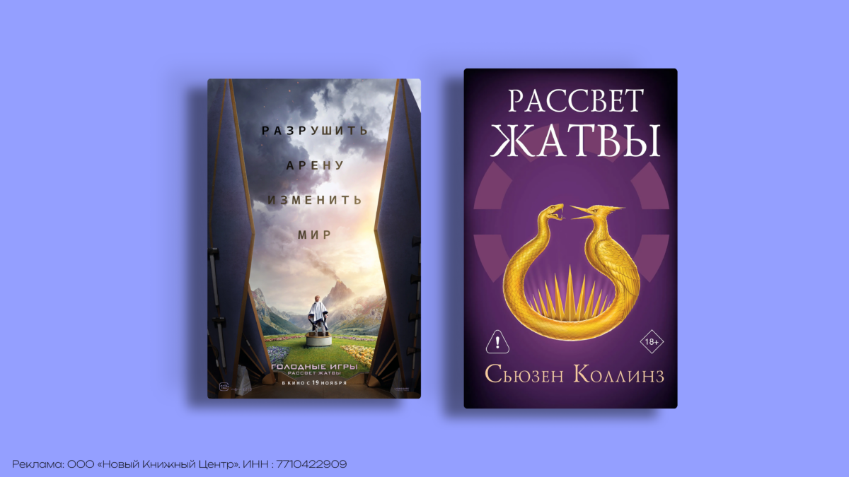 Экранизации 2026: главные книжные премьеры