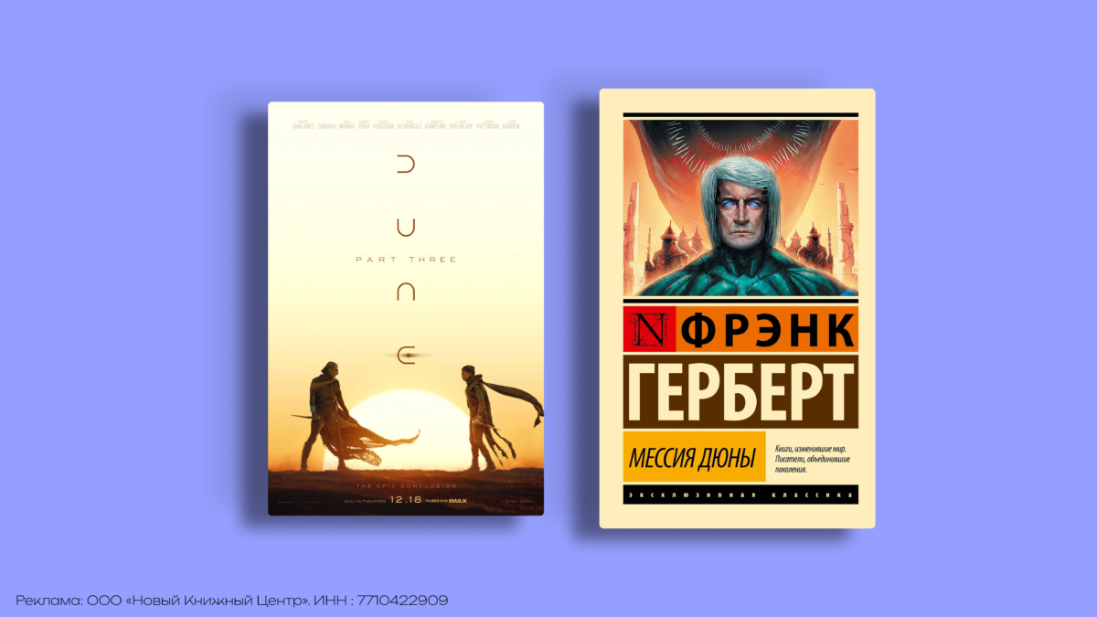 Экранизации 2026: главные книжные премьеры