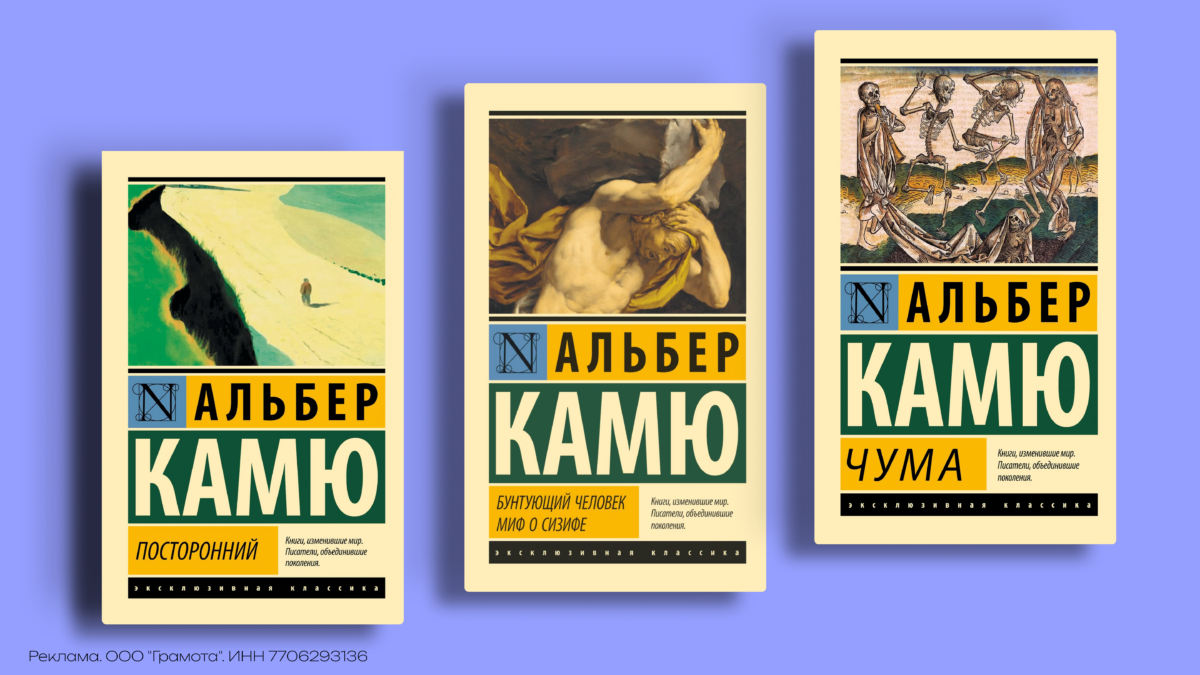 Альбер Камю: биография, философия абсурда и главные книги