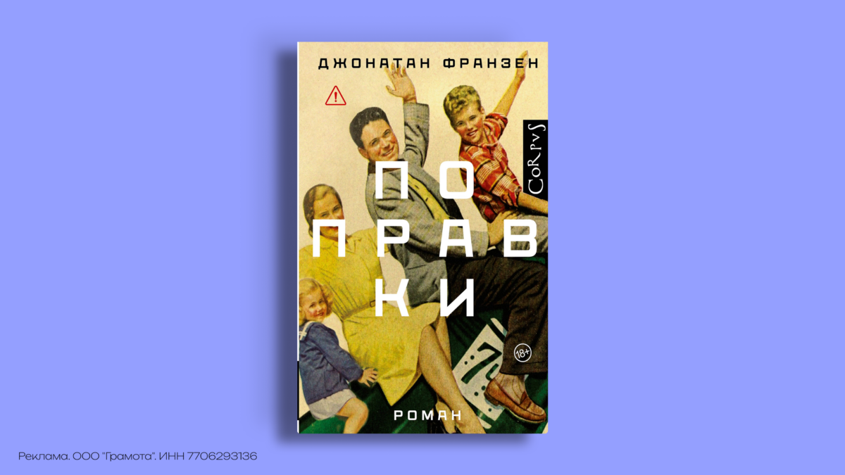 Лучшие семейные саги: от Достоевского до Франзена
