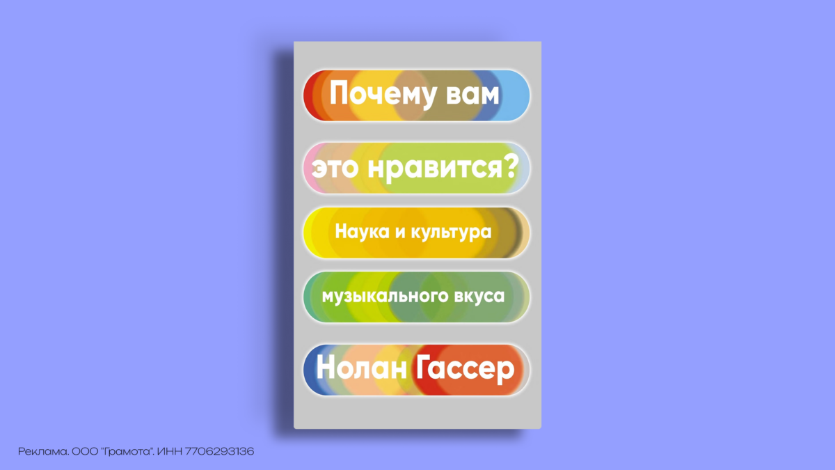 Книги для меломанов: 7 книг о том, как музыка меняет нас