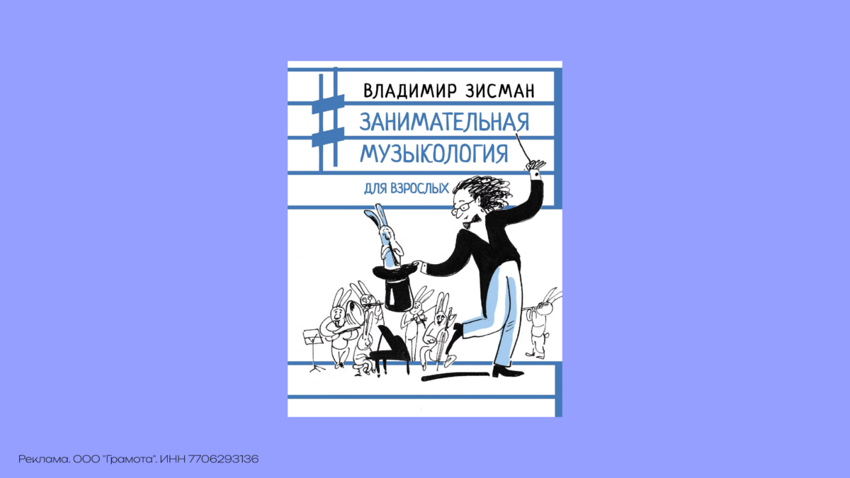 Книги для меломанов: 7 книг о том, как музыка меняет нас